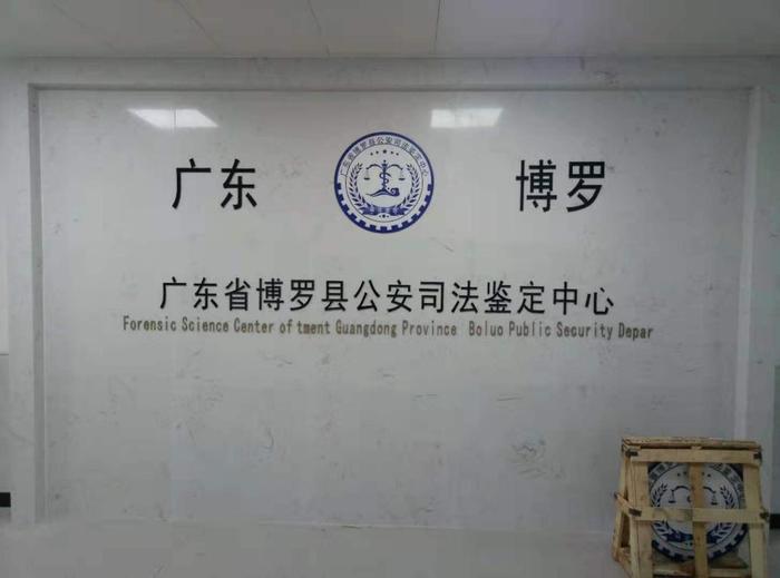 麻阳博罗公安局新建业务技术用房刑侦技术室设施设备采购项目